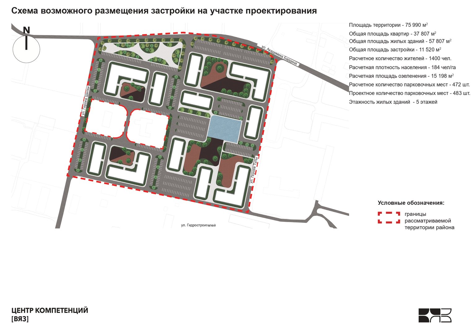 ул. Академика Бардина_page-0004